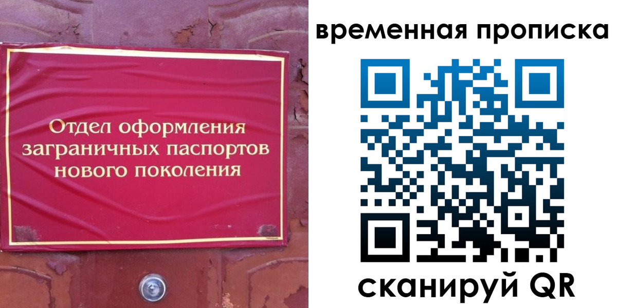 регистрация для школы в Богородске
